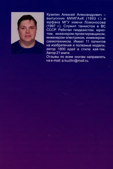 Антипарадокс близнецов. Научно-фантастическое эссе - фото 2
