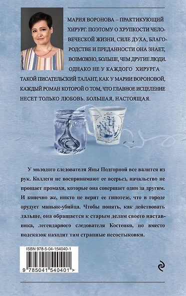 Из хорошей семьи - фото 2