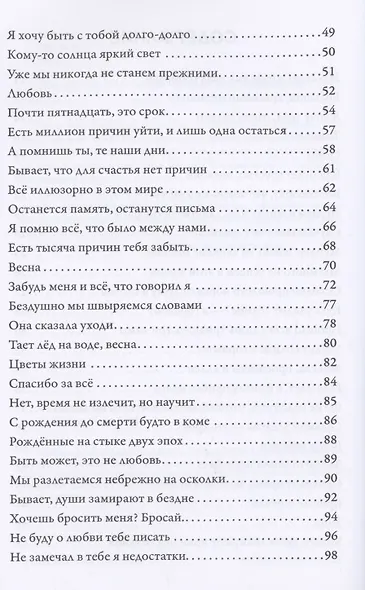 Пазл жизни - фото 3