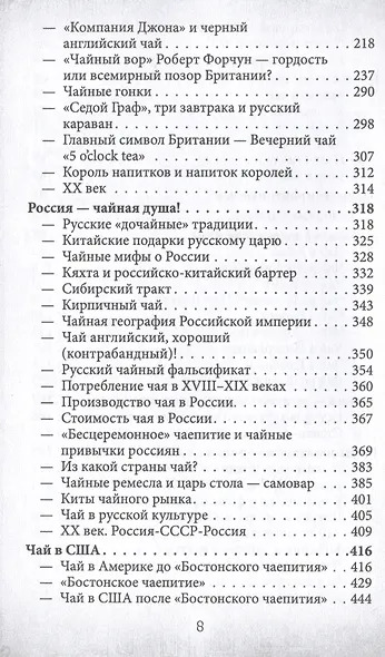 Чайные аукционы - фото 5