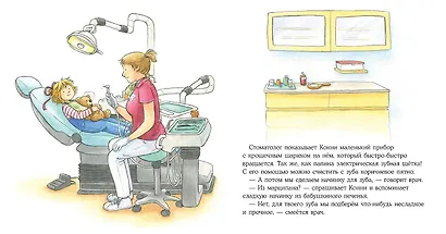 Конни у зубного врача - фото 7