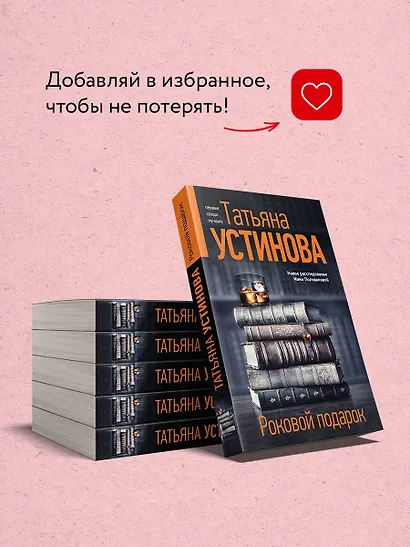 Роковой подарок - фото 8