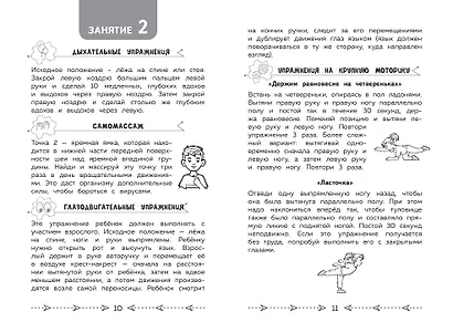 Развиваем когнитивные способности. Тренируем мозг. 2 класс - фото 4