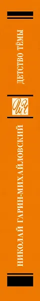 Детство Тёмы - фото 9