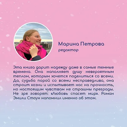 Всегда в декабре - фото 6