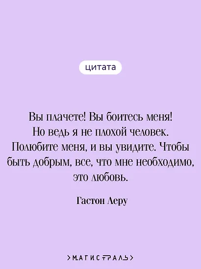 Призрак Оперы - фото 6