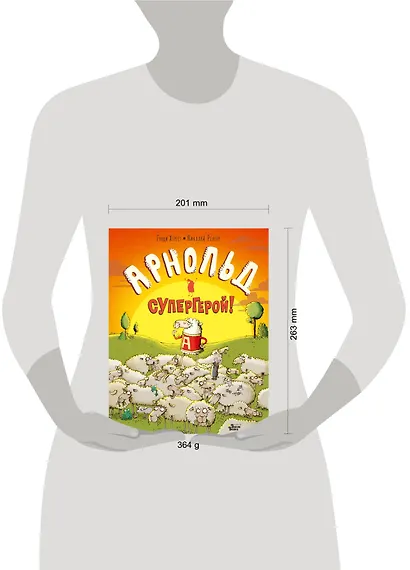 Арнольд — супергерой! - фото 8