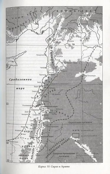 Кембриджская история древнего мира. Том X. Империя Августа 43 г. до н. э. - 69 г. н. э. (комплект из 2 книг) - фото 13