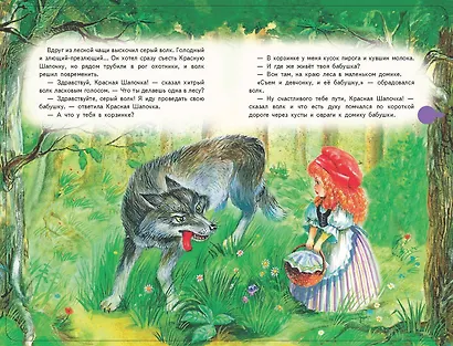 Красная Шапочка (+ музыка Дж. Гершвина) - фото 9