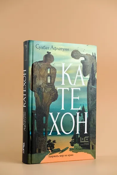 Катехон - фото 5