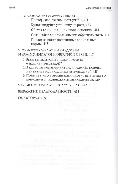 Спасибо за отзыв - фото 7