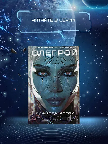 Наперекор страху - фото 9