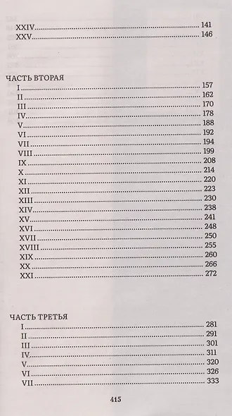Война и мир. В 4-х томах. Том I - фото 4