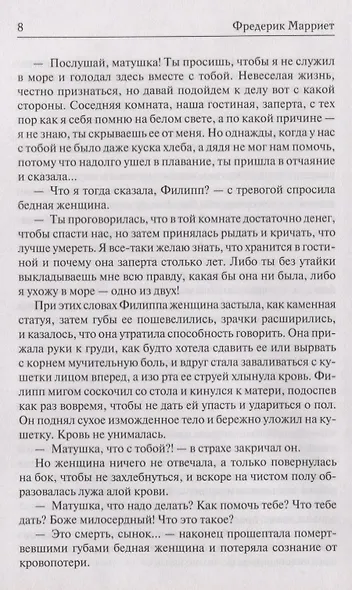 Корабль-призрак - фото 7