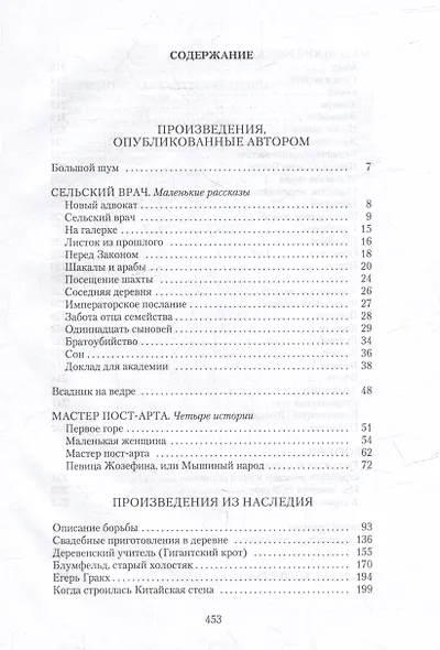 Сторож склепа - фото 3
