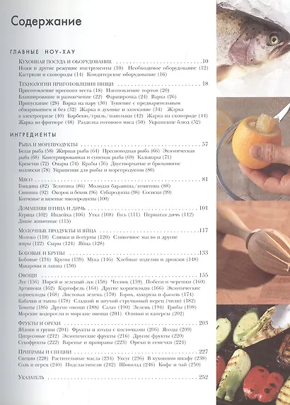 ЕДА на любой вкус - фото 2