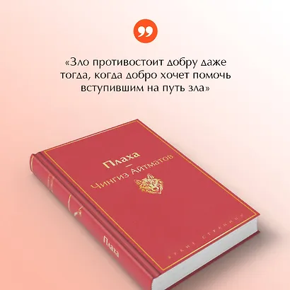 Плаха - фото 7