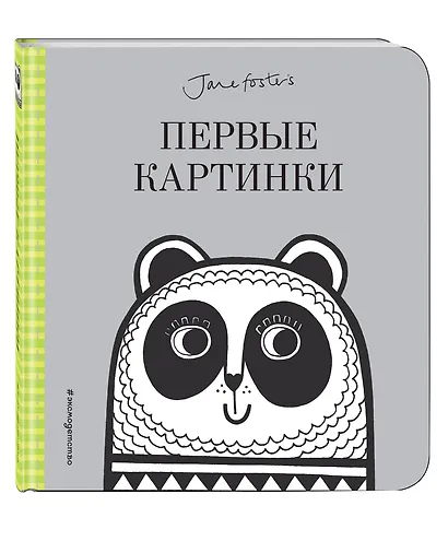 Первые картинки - фото 3