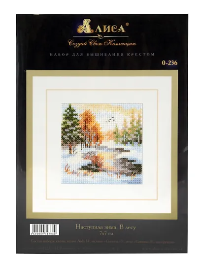 Набор для вышивания крестом "Наступила зима. В лесу." 7х7см - фото 1