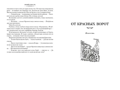 Суер-Выер и много чего ещё - фото 7