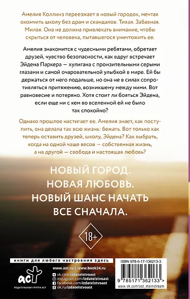 Она со мной - фото 2