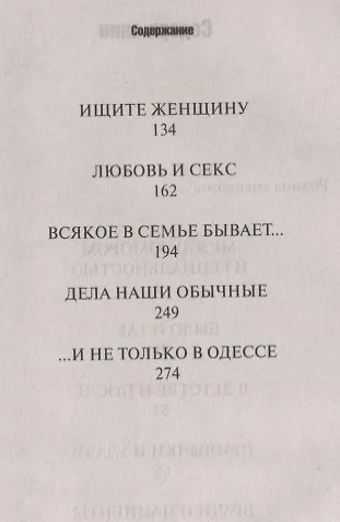 Одесский анекдот - фото 3