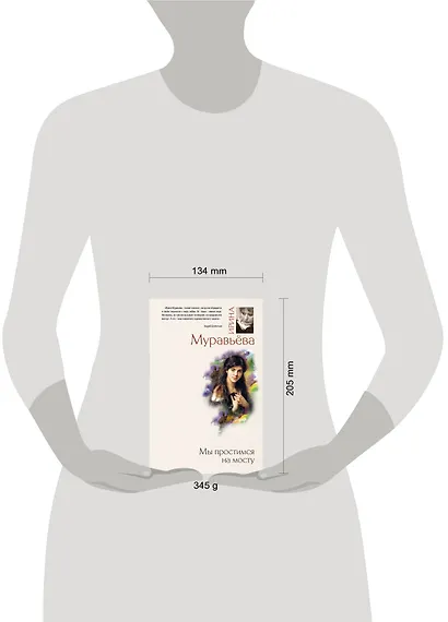 БолЛит.Мы простимся на мосту - фото 3