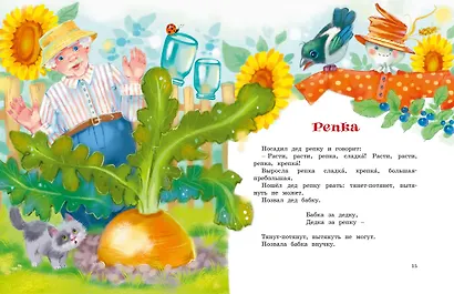 Русские сказки - фото 8
