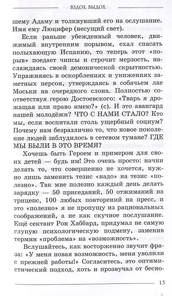 Вздох. Выдох - фото 4