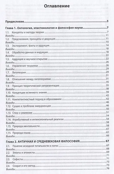 Философия - фото 2