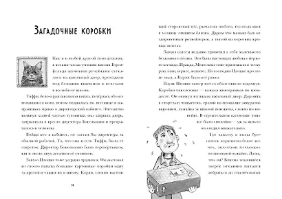 Я превращаюсь. Крокодил хочет на ручки - фото 9