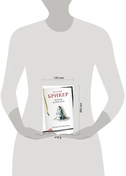 Горькая дольче вита : роман - фото 3