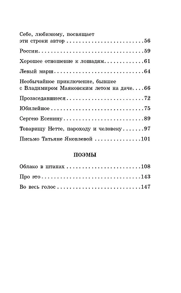 Хорошее отношение к лошадям. Стихотворения для детей - фото 8