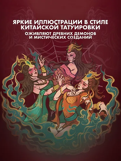 Путешествие на Запад. Хроники завоевания демонов - фото 6