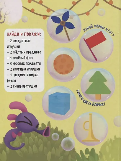 Дракоша Тоша. Формы и Цвета - фото 2