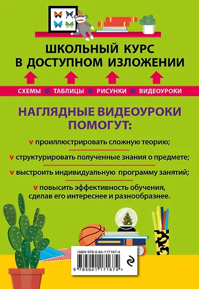 Биология - фото 2