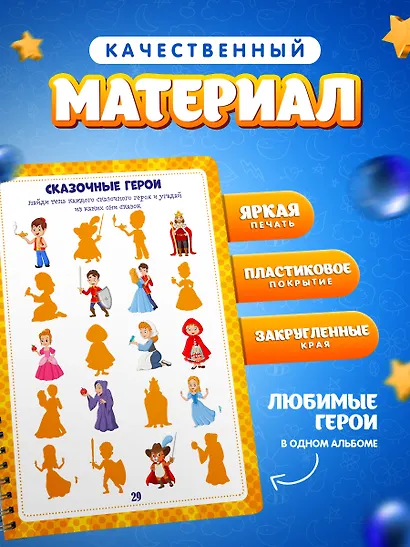 Развивающая многоразовая тетрадь Пиши стирай 4-5 лет - фото 7