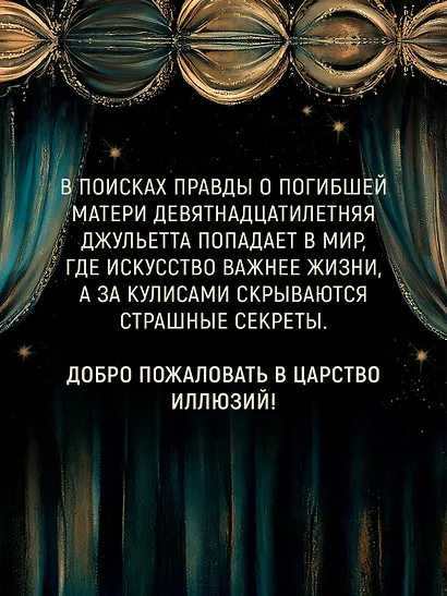 Театр стекла и теней - фото 6