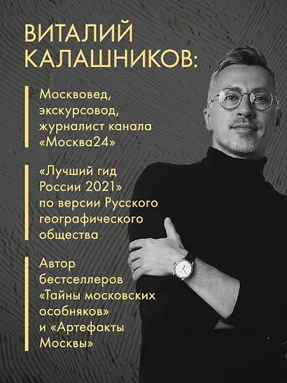 Галерея Москва. Шедевры знаменитых мастеров на улицах столицы - фото 7