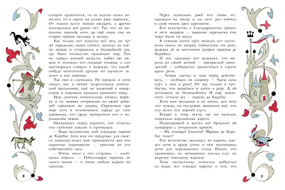 Кот в сапогах. Рисунки Э. Булатова и О. Васильева - фото 5