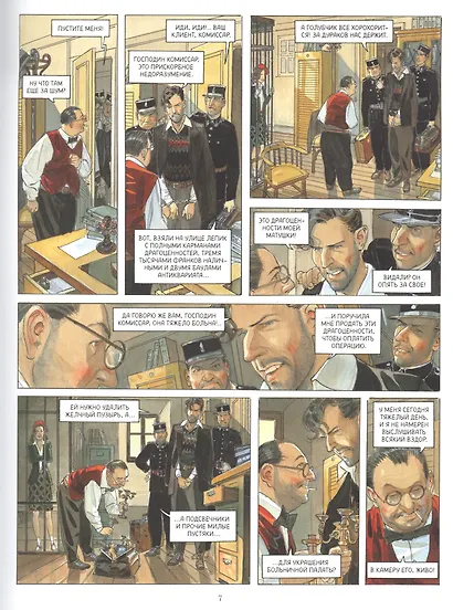 Полет ворона - фото 6