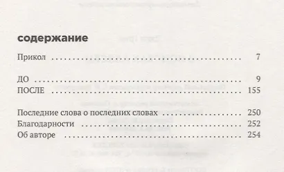 В поисках Аляски: роман. Грин Дж. - фото 2