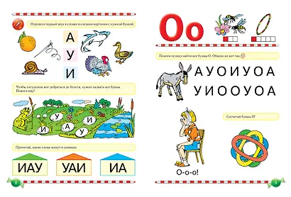 Логопедический букварь - фото 6
