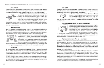 Научите малыша думать и творить - фото 4