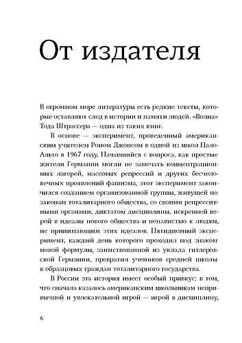 Волна - фото 4