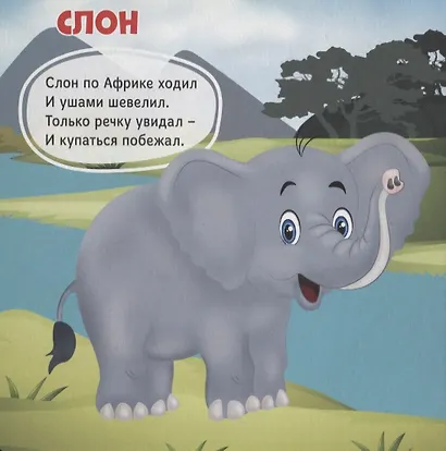 Ребятам о зверятах - фото 2