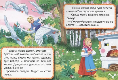 Гуси-лебеди. - фото 3