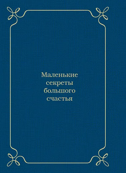 Самый лучший папа - фото 2