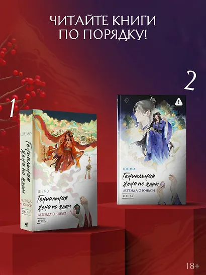 Гениальная жена по ядам: Легенда о Юньси. Книга 2 - фото 5