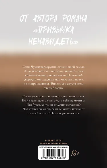 На полной скорости - фото 2